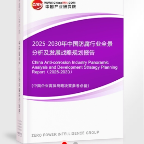 广安安特佳防腐为您解读2025防腐行业市场规模及未来趋势分析