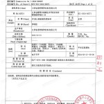 广安重防腐地坪,广安超强耐腐蚀涂料-缩略图3